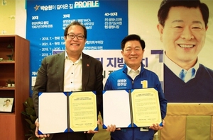 [NSP PHOTO]박승원 광명시장 후보, 희망제작소와 지방자치 희망만들기 협약 체결