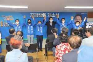 [NSP PHOTO]정승현 경기도의원 후보 선거사무소 공감캠프 개소