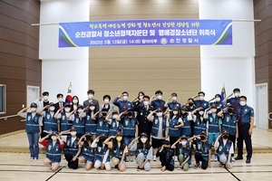 [NSP PHOTO]순천경찰서, 청소년정책자문단 및 명예경찰소년소녀단 위촉식 개최