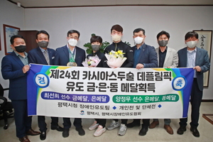 [NSP PHOTO]평택시 제24회 카시아스두술 데플림픽 유도 메달 획득 선수들 격려