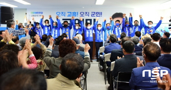 NSP통신-민주당 군·도의원 후보들이 원팀이 되기 위해 공영민 고흥군수 후보 선거사무소에서 화이팅 하고 있다.[사진=공영민 후보 선거사무소]