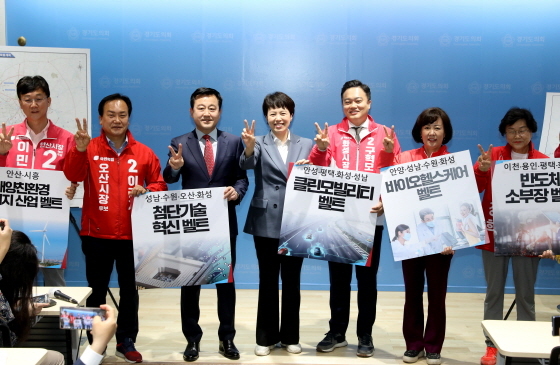 NSP통신-김은혜 국민의힘 경기도지사 후보가 시장 후보들과 경기 남･서부 그랜드비전 공약을 발표했다. (김은혜 후보 캠프)