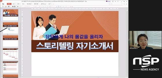 [NSP PHOTO]원광대, 미취업·졸업예정자 대상 자기소개서 작성법 특강