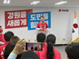 [NSP PHOTO]김진태 강원지사 후보, 강원특별자치도 실질적 완성 공약 발표