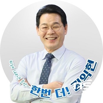 NSP통신-권익현 부안군수 후보