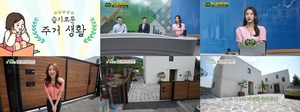 [NSP PHOTO]고! 살집 김나영, 광주 신현리 전원주택 찾아 소개