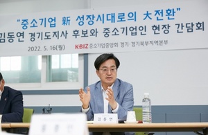 [NSP PHOTO]김동연, 경제인들과 소통하는 경제 대장정 나서