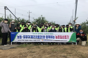 [NSP PHOTO]포항대 물리치료과, 농협과 함께 농촌 일손 돕기 실시