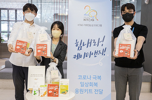 [NSP PHOTO]KT&G, 임직원에 일상회복 응원 키트 전달