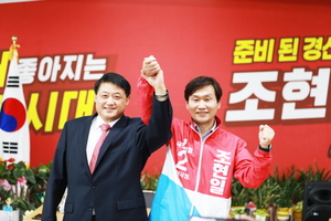 [NSP PHOTO]이천수 전 경산시의회 의장, 조현일 경산시장 후보 지지 선언