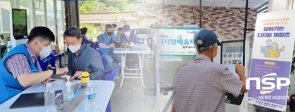 NSP통신- (곡성군)