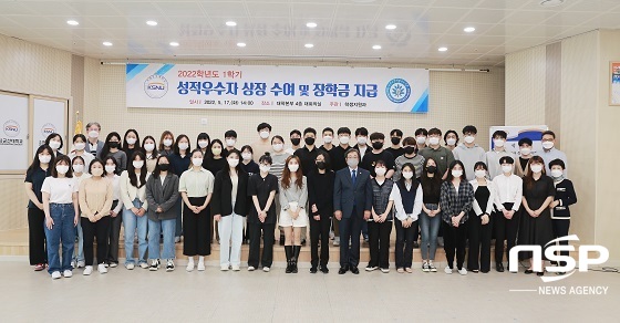 [NSP PHOTO]군산대, 성적우수자 상장 수여 및 장학금 전달식