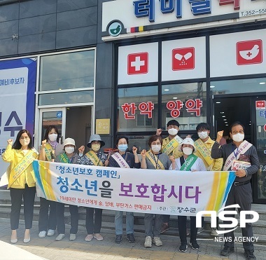 [NSP PHOTO]장수군, 5월 청소년의 달 유해환경 합동점검 실시