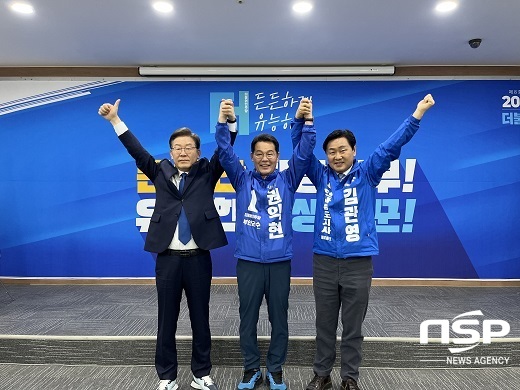 [NSP PHOTO]이재명 총괄 상임선대위원장, 권익현 부안군수 후보 지지