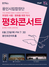 (NSP NEWS Image)용인시립합창단, 평화콘서트 기획 ‘제8회 정기연주회’ 개최
