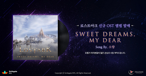 [NSP NEWS Image]로스트아크, 가수 소향이 부른 ‘Sweet Dreams, My Dear’ 정식 발매