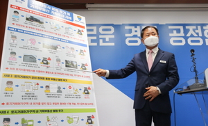 [NSP PHOTO]경기도, 3기 신도시·토지거래허가구역 불법 투기자 122명 적발