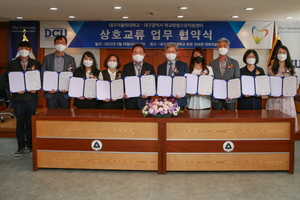 [NSP PHOTO]대구가톨릭대, 대구시 학교밖청소년지원센터와 상호교류 협약 체결