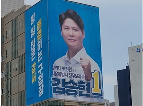 [NSP PHOTO]김승현 더불어민주당 강서구청자 후보 19일 자정 강서농수산물도매시장서 본격 선거운동 시작