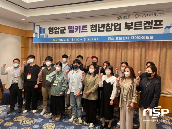 NSP통신- (영암군)