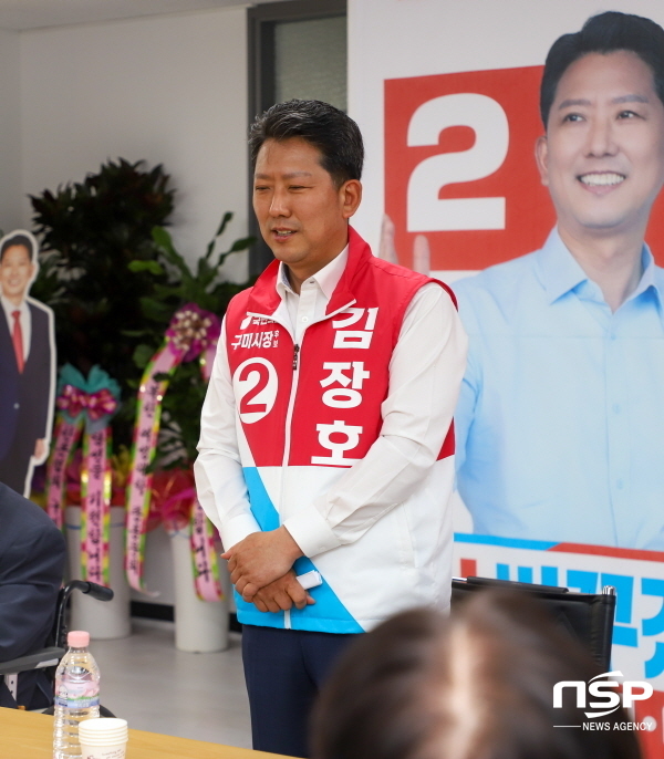 NSP통신-김장호 국민의힘 구미시장 후보는 지난 18일 선거사무소에서 선거대책위원회 출범식을 갖고 6·1 지방선거 필승 의지를 다졌다. (김장호 구미시장후보 선거 사무실)