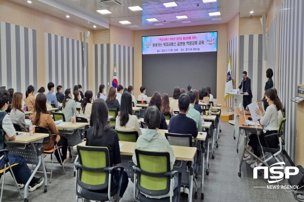 NSP통신-경주시는 사회복지 현장근무 공무원들의 역량 강화를 위해 찾아가는 주민복지서비스 읍면동 복지공무원 교육을 실시했다고 밝혔다. (경주시)