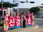 [NSP PHOTO]신경호 강원도교육감 후보, 순직교직원 추모비 참배로 첫 행보 시작