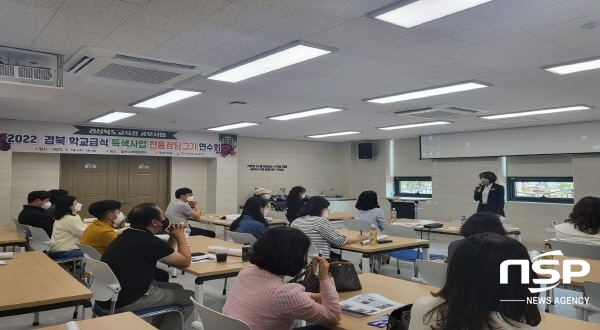 NSP통신-경상북도교육청은 지난 2020년부터 올해까지 3년째 학교급식 특색사업으로전통 장담그기공모사업을 추진하고 있다고 밝혔다. (경상북도교육청)