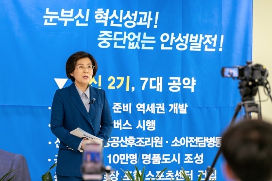 NSP통신-김보라 안성시장 후보가 18일 선거사무소에서 빛나는 안성 새시대, 안성시 곳곳이 새롭게 달라집니다 라는 주제로 혁신 2기 지역공약을 발표했다. (김보라 안성시장 후보 캠프)