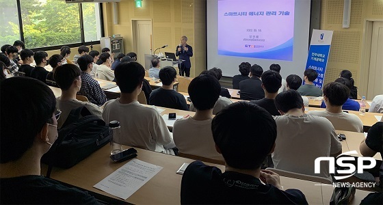 [NSP PHOTO]전주대, 스마트시티 에너지관리 기술 특강 실시