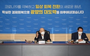 [NSP PHOTO]정현복 광양시장, 5월 읍·면·동장 회의 개최