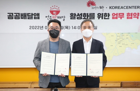 NSP통신-김기록 코리아센터 대표(왼쪽), 김승수 전주시장(오른쪽) (코리아센터 제공)