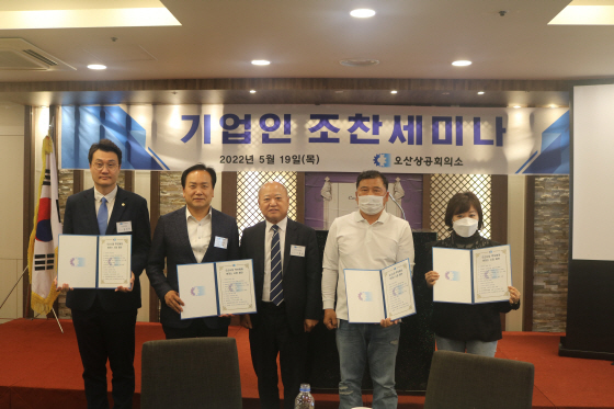 -19일 오산시 기업인 조찬세미나에서 이택선 오산상공회의소 회장(가운데)과 오산시장 후보들이 기념촬영을 하는 모습. (오산상공회의소)