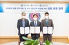 [NSP PHOTO]전북대, 성일하이메탈 등과 산학협력 협약 체결