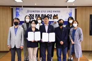 [NSP PHOTO]성기선 경기도교육감 후보, 경기교육연대와 교육대전환 실현 협약