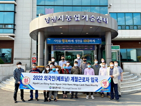 [NSP PHOTO]영천시, 2022년 외국인 계절근로자 첫 입국