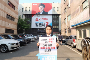 [NSP PHOTO]서태성, 김은혜 선거사무소 앞 1인 시위…KT 부정 채용 청탁, 김은혜는 사퇴하라