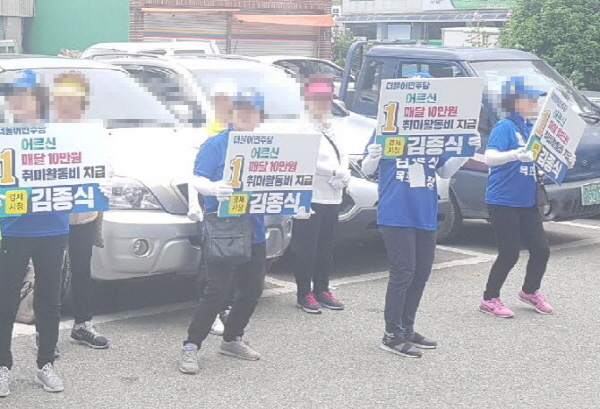 NSP통신-2018년 김종식 당시 목포시장 후보가 내건 거짓 공약 (자료사진)