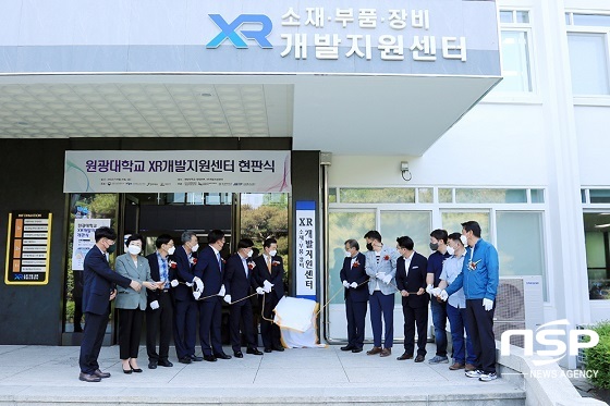 [NSP PHOTO]원광대, XR소재·부품·장비 개발지원센터(XR관) 개관