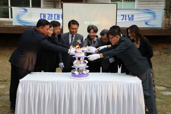 NSP통신-지난 20일 대경대학교는 교내 야외 공연장에서 개교 29주년 기념식을 가졌다. (대경대학교)
