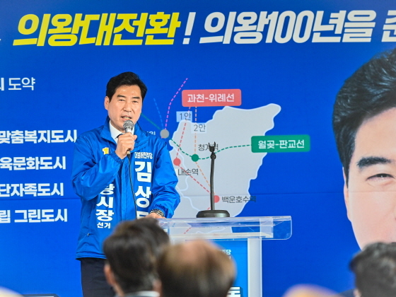 NSP통신-23일 오후 1시 선거사무소에서 김상돈 의왕시장 후보가 제5호 공약을 발표하고 있다. (김상돈 선거캠프)