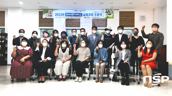 NSP통신-의성군은 지난 17일 의성군 청년테마파크에서 주요 내빈 및 수료생 등 30여 명이 참석한 가운데 공유경제 아카데미 라이브커머스 교육 수료식을 가졌다고 밝혔다. (의성군)