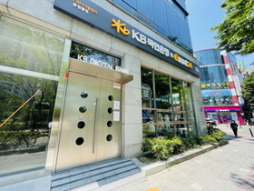 [NSP PHOTO]KB국민은행, 디지털 제휴점포 KB디지털뱅크 분평동점 오픈