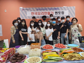 [NSP PHOTO]대구보건대, 외국인 유학생과 함께 요리조리 멘토링 개최