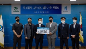 [NSP PHOTO]포장용기 제작기업 그린어스, 전주대 발전기금 5백만원 기탁