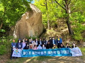 [NSP PHOTO]예천박물관, 예천학 아카데미 수료식 개최