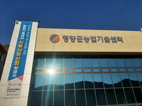 [NSP PHOTO]영양군농업기술센터 떡제조기능사 자격증반, 직접 만든 떡으로 나눔행사 가져