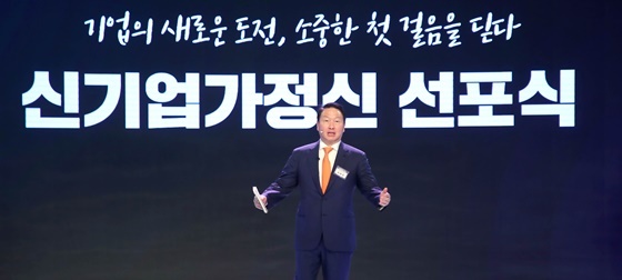 NSP통신-최태원 대한상의 회장이 신기업가정신 선포식에서 새로운 기업가정신 실천명제 5가지를 말하고 있다. (대한상의)