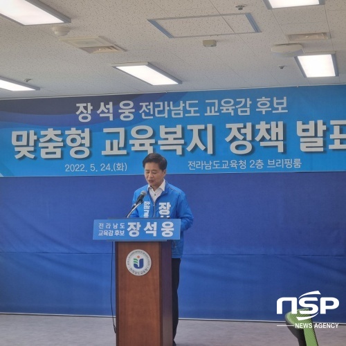 NSP통신-장석웅 전남교육감 후보. (장석웅 전남교육감 후보 선거사무소.)