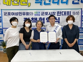 [NSP PHOTO]군포여성민우회 한대희 군포시장 후보와 정책협약 맺어